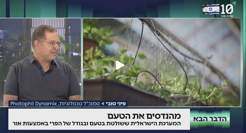 Photophil Dynamix featured on TV